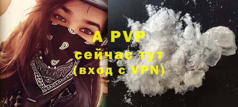 Alpha-PVP Соль Златоуст