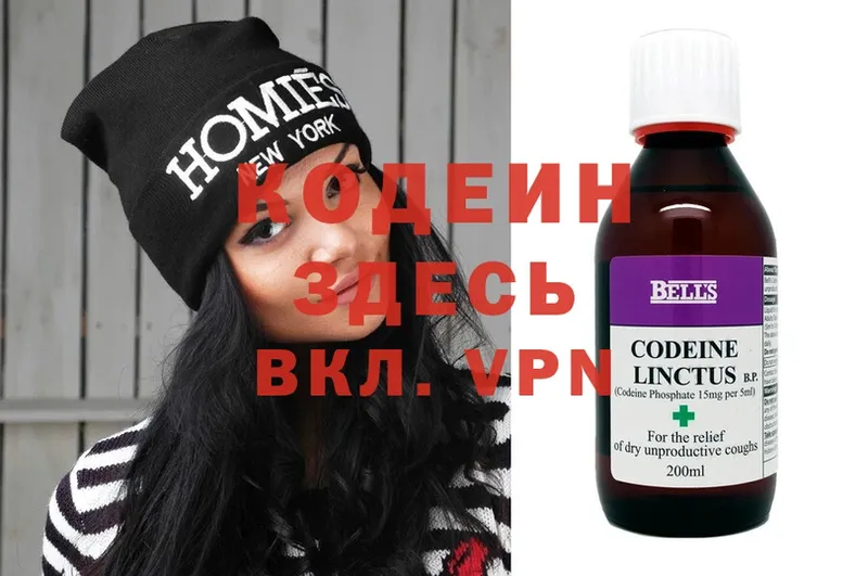 Кодеин Purple Drank  где купить наркотик  Златоуст 