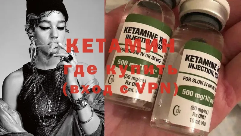 КЕТАМИН ketamine  Златоуст 