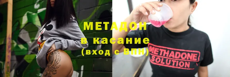 МЕТАДОН methadone  ОМГ ОМГ как зайти  Златоуст 